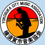 横須賀音楽協会ロゴ